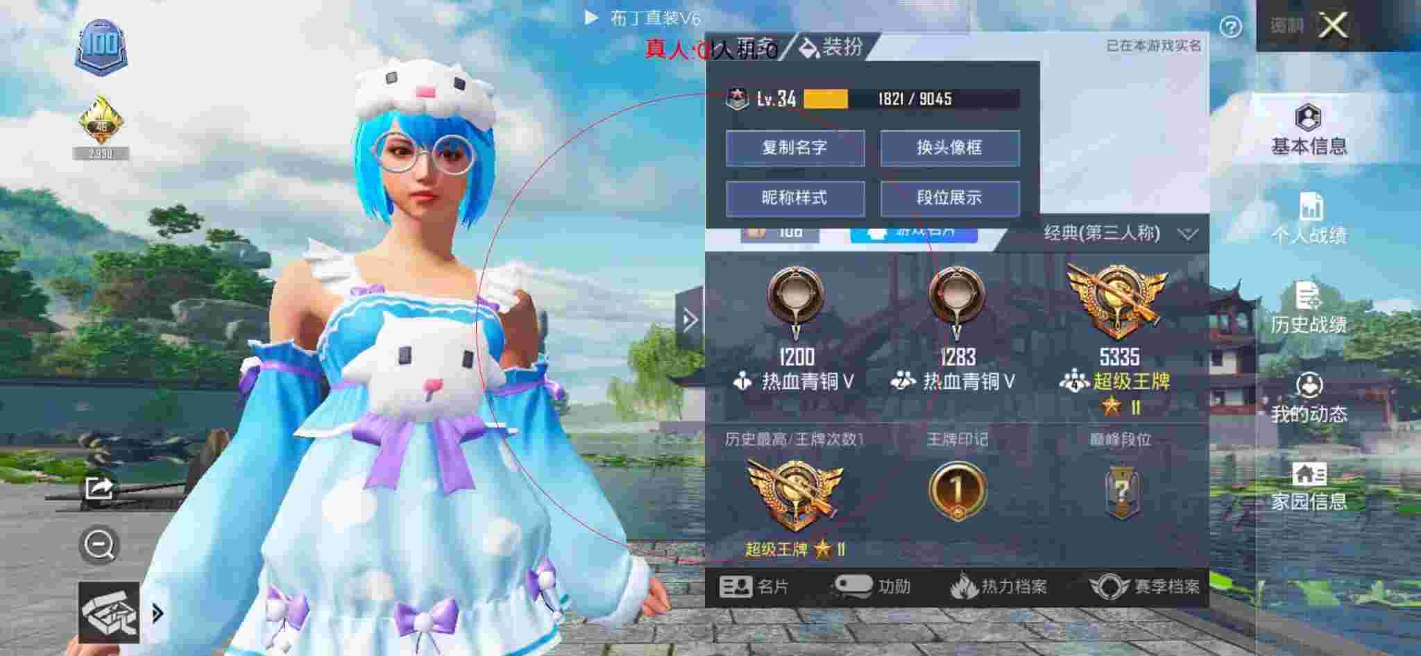 和平精英透视自瞄 - 鸡大宝解说和平精英外挂辅助预览图